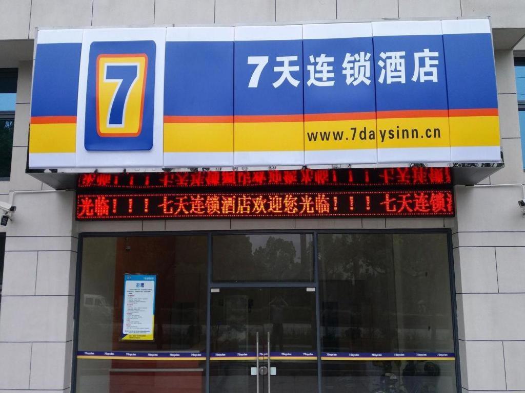 7 Days Inn Shanghai Minhang Dongchuan Road Jiaotong University Xangai Exterior foto